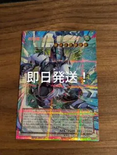 遊戯王　クリアウィングシンクロドラゴン　プリズマ