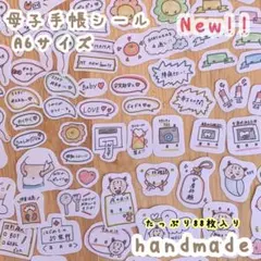 ʜᴀɴᴅᴍᴀᴅᴇ4マタニティフレークシール　母子手帳 シール　アルバム　A6