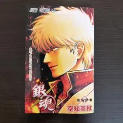 新劇場版 銀魂 吉原大炎上 映画 特典 第 1 弾 大炎上巻 入場者特典