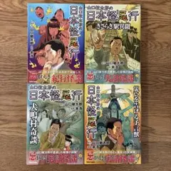 全巻サイン入【矢口高雄 螢雪時代 全5巻セット】講談社文庫／初版帯付 全巻サイン入【矢口高雄 螢雪時代 全5巻セット】講談社文庫／初版帯付