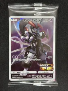 アーマードミュウツー：映画「ミュウツーの逆襲 EVOLUTION」 PROMO…