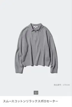 UNIQLO スムースコットンリラックスポロセーター Mサイズ