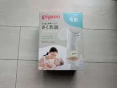 【部品・説明書完備】pigeon handy fit + 電動母乳搾乳器