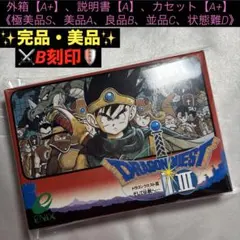 2026年最新】ドラクエ3 ファミコン 美品の人気アイテム - メルカリ
