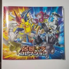 2026年最新】伝説キラコレクション 未開封の人気アイテム - メルカリ