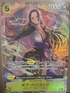 ワンピースカード ボア・ハンコック　パラレル PRB02-017