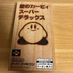 2025年最新】sfc 星のカービィ スーパーデラックスの人気アイテム