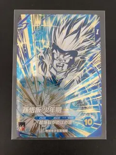 ドラゴンボールスーパーダイバーズ SDV5-008 孫悟飯少年期 GDR