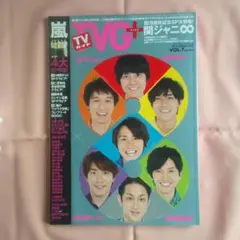 TVG+ TVガイドPLUS 2012 SUMMER VOL.7