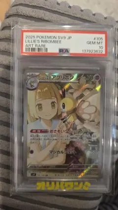 2025 Pokemon SV9 JPリーリエのアブリボン - メルカリ