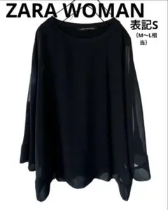 ZARA WOMAN シアー　プルオーバー　ブラウス　カットソー　シフォン透け