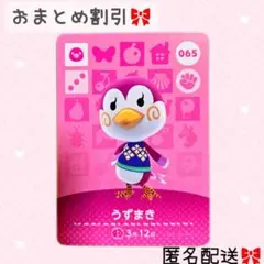 どうぶつの森 amiiboカード あつ森 065 うずまき