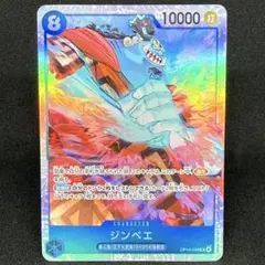 ジンベエ OP14-049 SR 蒼海の七傑