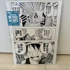 ONE PIECE BASE SHOP ALL PAGES ルフィ | Mercari