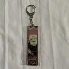 宿儺 呪術廻戦展 アクリルキーホルダー メタルキーホルダー セット