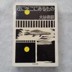 2025年最新】大竹伸朗の人気アイテム - メルカリ