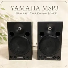 YAMAHA MS150 パワードモニターアンプ - メルカリ