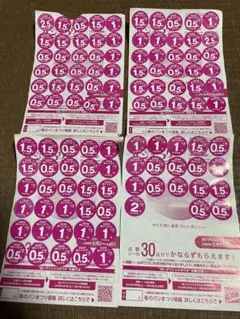 ヤマザキ春のパンまつりシール　3皿分