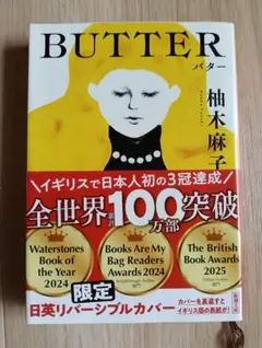 BUTTER