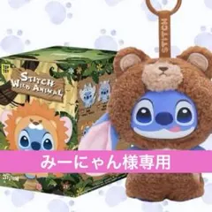 みーにゃん様専用