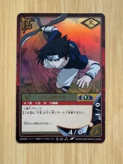 NARUTO カードゲーム うちはサスケ PR忍-2 - メルカリ
