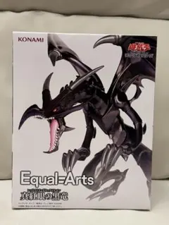 KONAMI Equal=Arts 真紅眼の黒竜 遊戯王 フィギュア