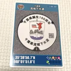 2025年最新】千葉県150周年の人気アイテム - メルカリ