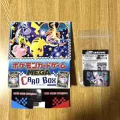 コロコロコミック1月号　ポケモンフレンダ ミュウツー　ポケモンカードボックス