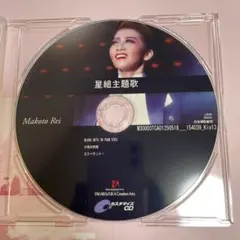 むぅ様専用　宝塚CD