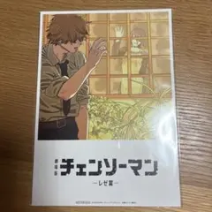 チェンソーマン レゼ編 特典カード
