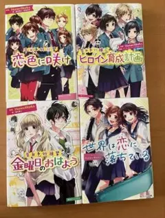 ハニーワークス　文庫本