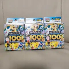 ポケモンカード　MEGA スタートデッキ100 バトルコレクション　未開封　3個