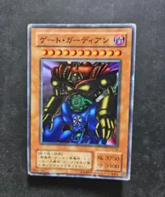 2026年最新】遊戯王 ゲートガーディアン 初期の人気アイテム - メルカリ