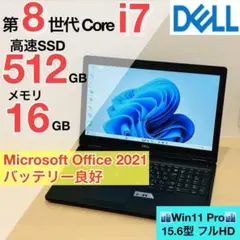 Prime】爆速 Corei7/SSD256GB ノートPC 16GB E9 - メルカリ