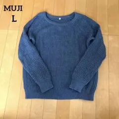 MUJI 再生ウール混畦編みセーター　ニット　ブルーL　無印良品　リブニット