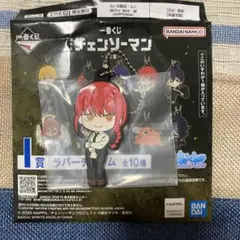 一番くじ 劇場版『チェンソーマン レゼ篇』I賞 マキマ ラバーチャーム