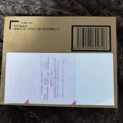 S.H.Figuarts 仮面ライダークウガ 九郎ヶ岳の死闘セット