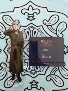 み*ゃ様 進撃の巨人　巨人展　ジャン　アクリルスタンド　アクスタ