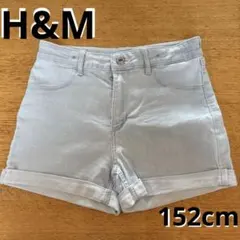 H &M 女の子 150 デニム