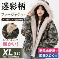 迷彩柄 ファー ジャケット XL 極暖 カモフラ ボア メンズ レディースのサムネイル