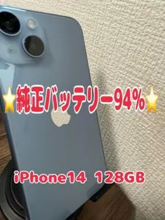 2026年最新】Apple バッテリー最大容量：90~94% スマートフォン本体の