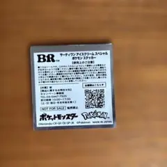 31アイス　ポケモンステッカー