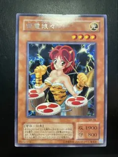 2025年最新】雷電娘々の人気アイテム - メルカリ