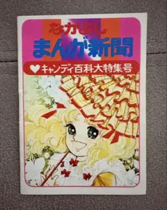 【特価】キャンディ♡キャンディ オリジナルBOX入り 状態良好品 いがらしゆみこ 愛蔵版 キャンディ・キャンディ (1) (KCデラックス) | 水木 杏子