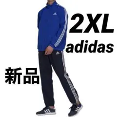 新品 2XL adidas 3ストライプストラックスーツ ジャージ 上下セット