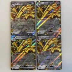 ポケモンカード　サーフゴーex【RR】{050/062} [SV3a]4枚セット