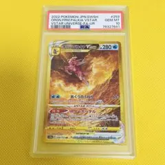 PSA10】オリジンパルキアV SR 071/067 スペースジャグラー - メルカリ