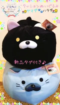 新品 ごろねこサミット 第13回おうち代表ねこ会議 ジェイソン シリーズ｜オリジナル｜DOSHISHAプライズ！ 新品 ごろねこサミット 第
