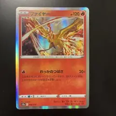 ポケモンカード ファイヤー まとめ買いOK
