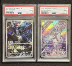 【PSA9 連番】Ｎのゼクロム レシラム AR MEGAドリームex 鑑定品